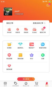 注家服務(wù)APP安卓版下載指南 河?xùn)|軟件園發(fā)布1.0.34手機版