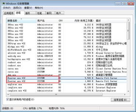 如何判斷網絡人遠程控制軟件是否以服務形式運行